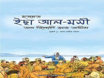Al-Moti-Kalaam-FrontCover-LQ.jpg Al-Moti-Kalaam-FrontCover-LQ.jpg